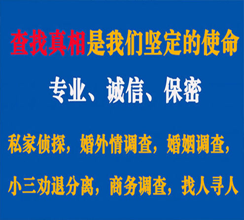 关于开原情探调查事务所